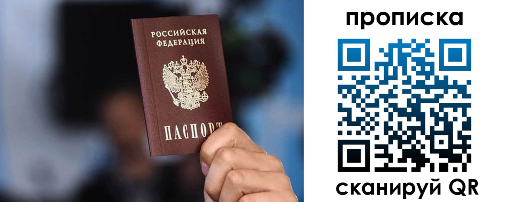 прописка законно в Усть-Джегуте