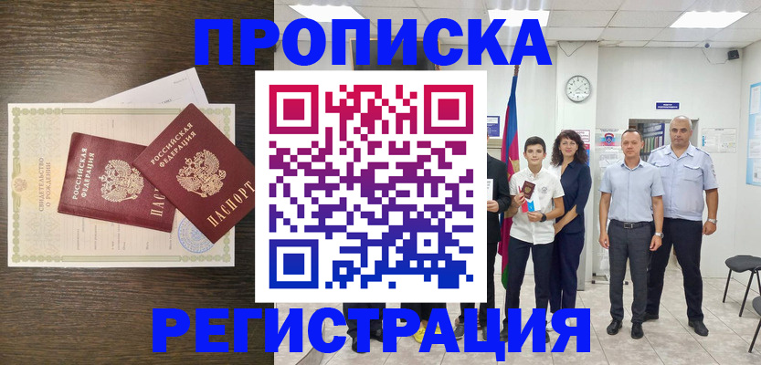 временная регистрация госуслуги в Усть-Джегуте
